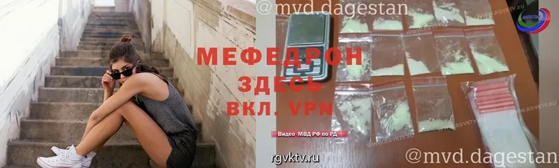 Мефедрон VHQ  Баймак 